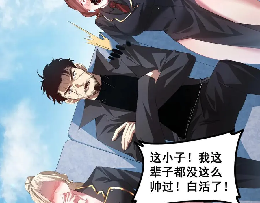 第56话 天灾君主 第35页