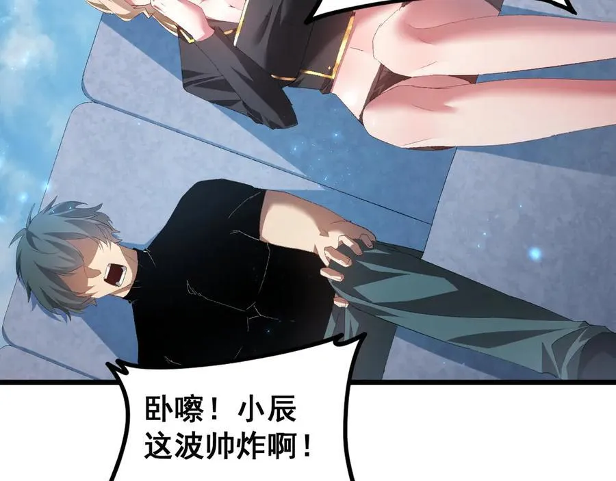 第56话 天灾君主 第36页