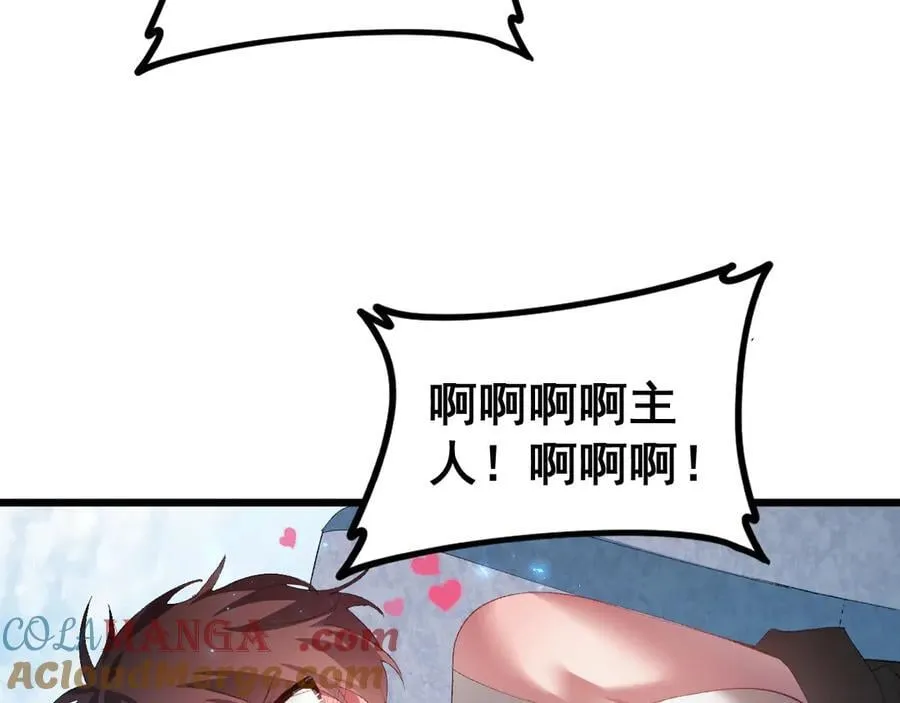 第56话 天灾君主 第37页