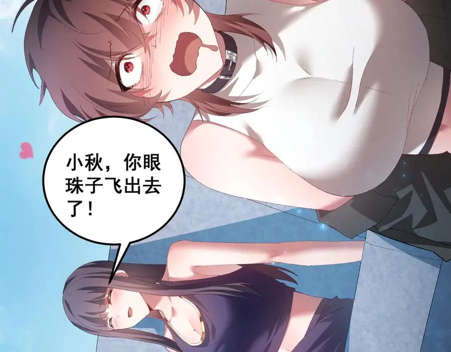 第56话 天灾君主 第38页