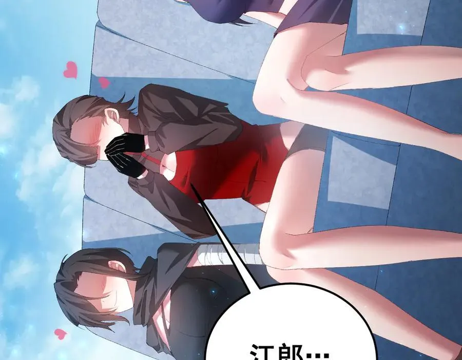 第56话 天灾君主 第39页