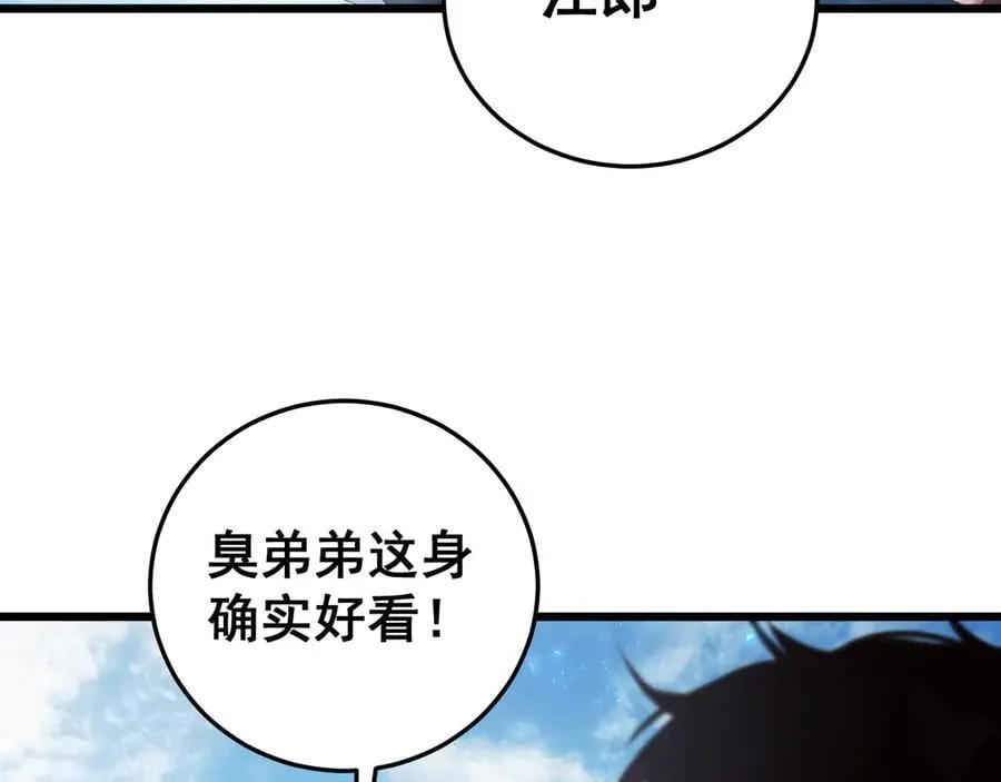 第56话 天灾君主 第40页