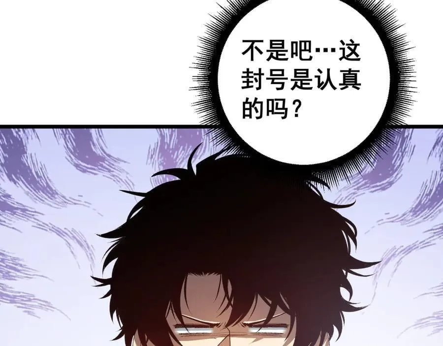 第56话 天灾君主 第46页