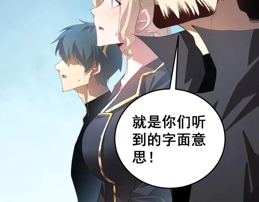 第56话 天灾君主 第59页