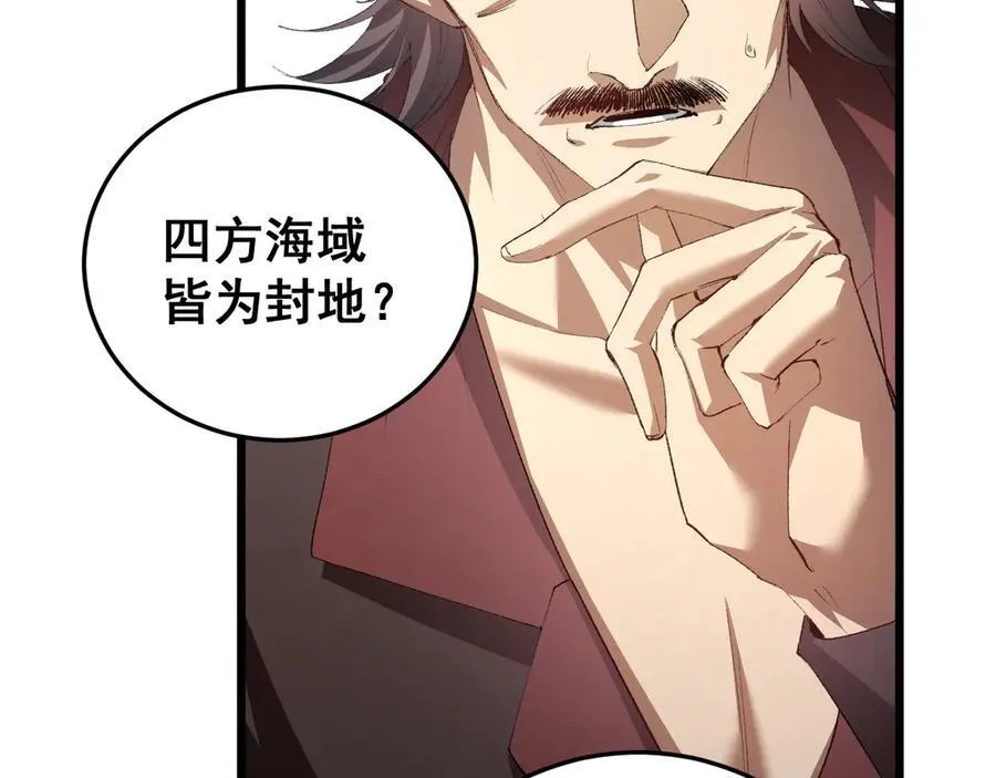 第56话 天灾君主 第62页