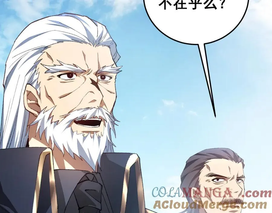第56话 天灾君主 第65页