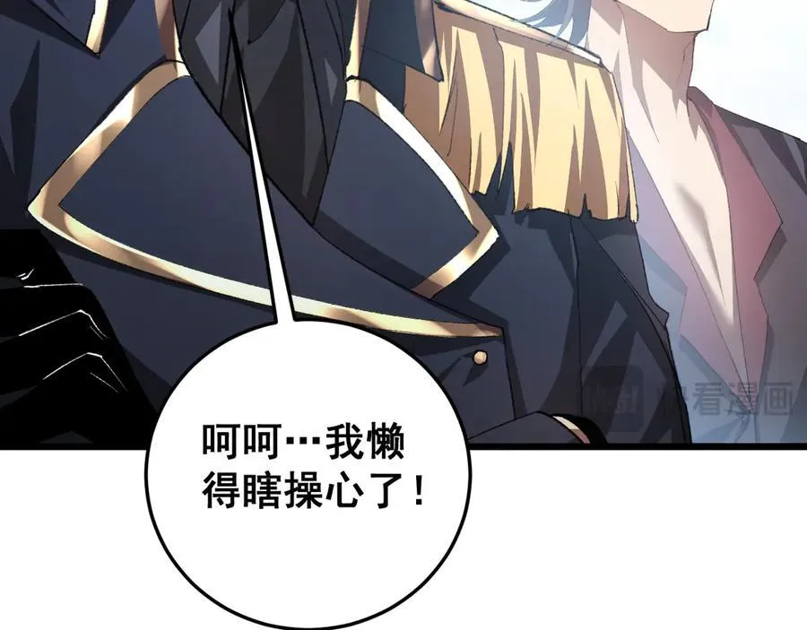 第56话 天灾君主 第66页