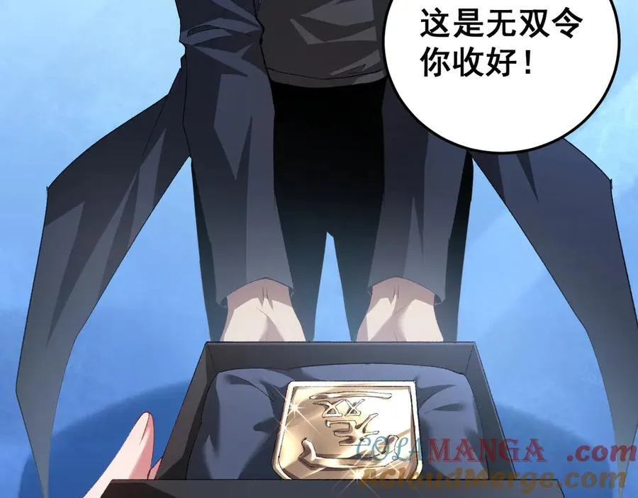第56话 天灾君主 第69页