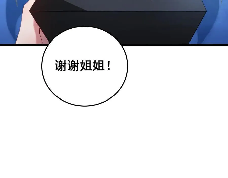 第56话 天灾君主 第70页