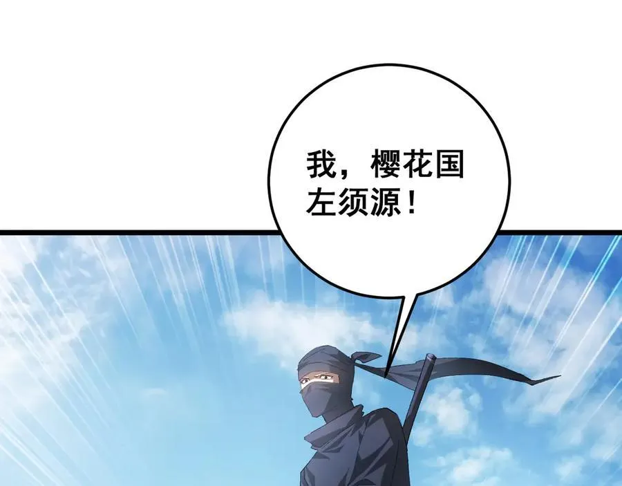 第56话 天灾君主 第71页