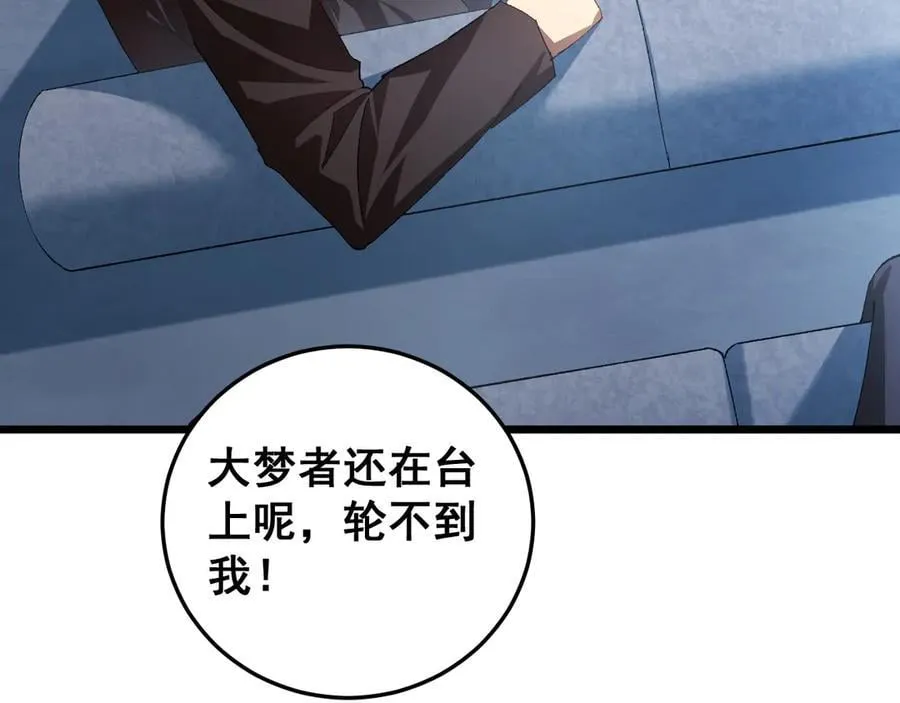 第56话 天灾君主 第76页