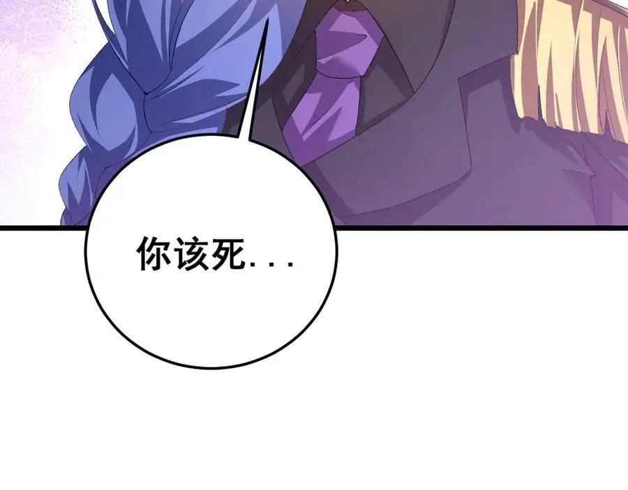 第56话 天灾君主 第79页