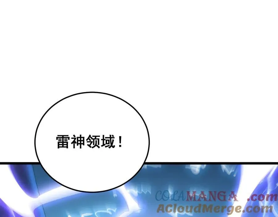 第56话 天灾君主 第93页