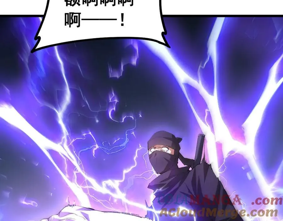 第56话 天灾君主 第97页