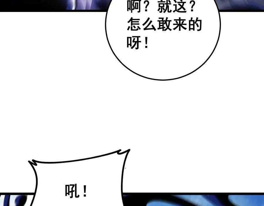 第56话 天灾君主 第99页