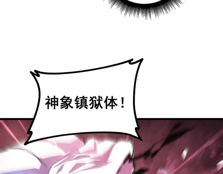 第56话 天灾君主 第102页