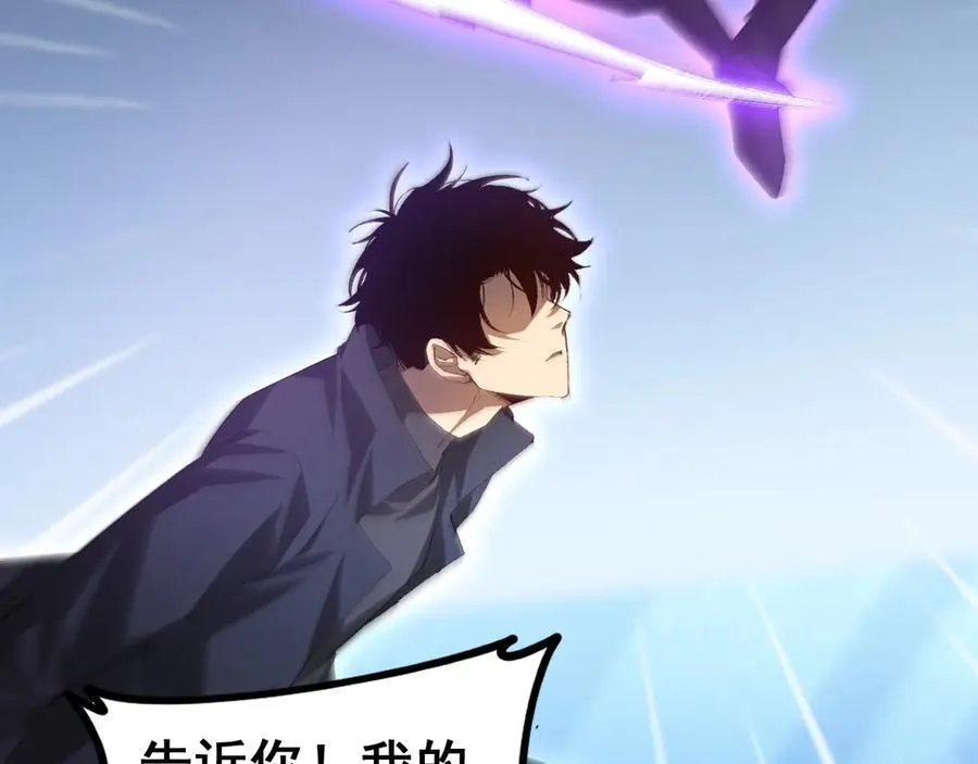 第56话 天灾君主 第112页