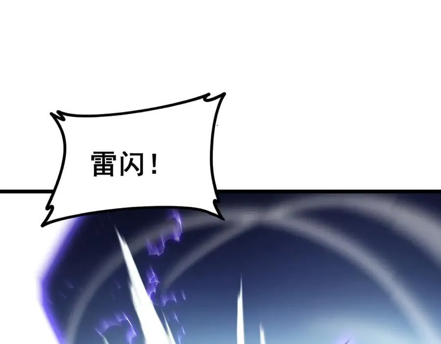 第56话 天灾君主 第114页