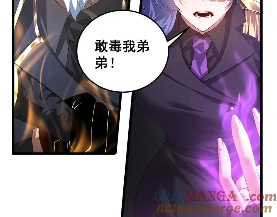 第56话 天灾君主 第121页
