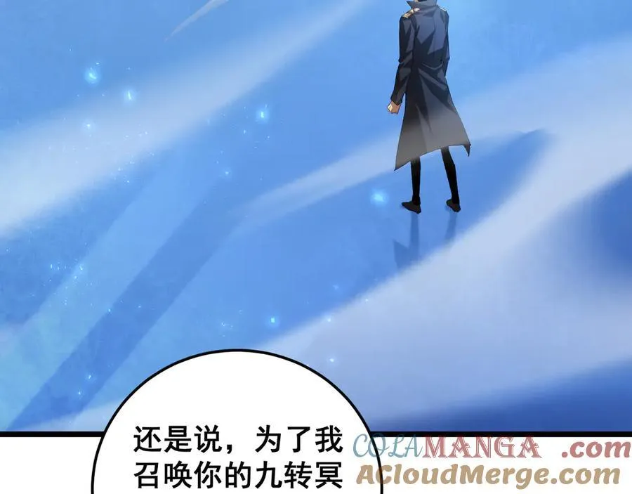 第56话 天灾君主 第125页