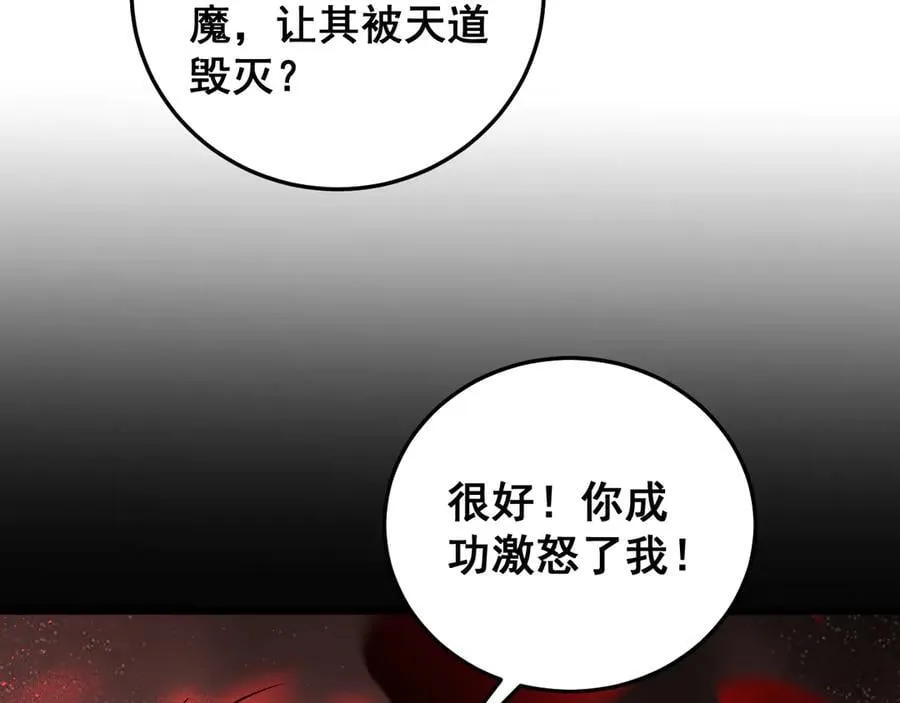 第56话 天灾君主 第126页