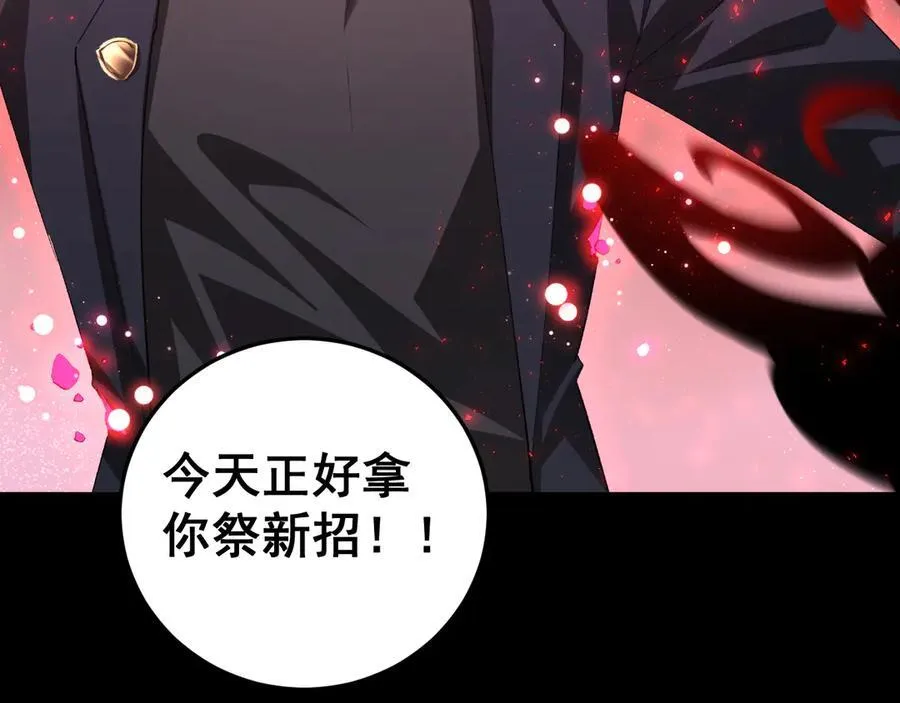 第56话 天灾君主 第128页
