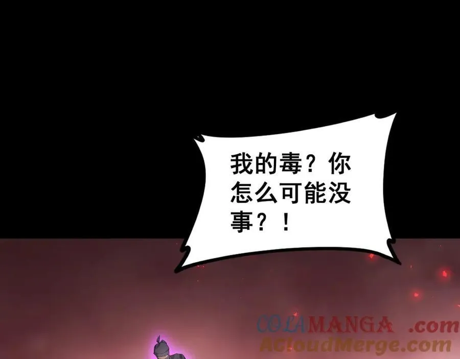 第56话 天灾君主 第129页