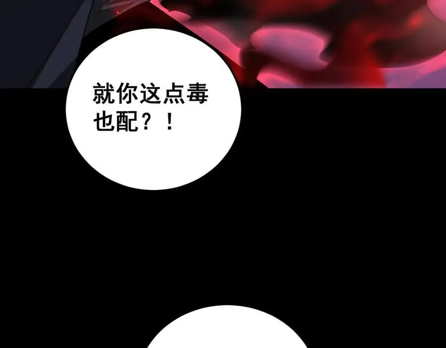 第56话 天灾君主 第132页