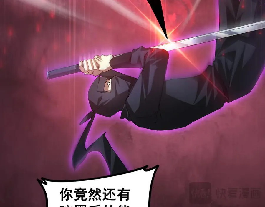 第56话 天灾君主 第135页