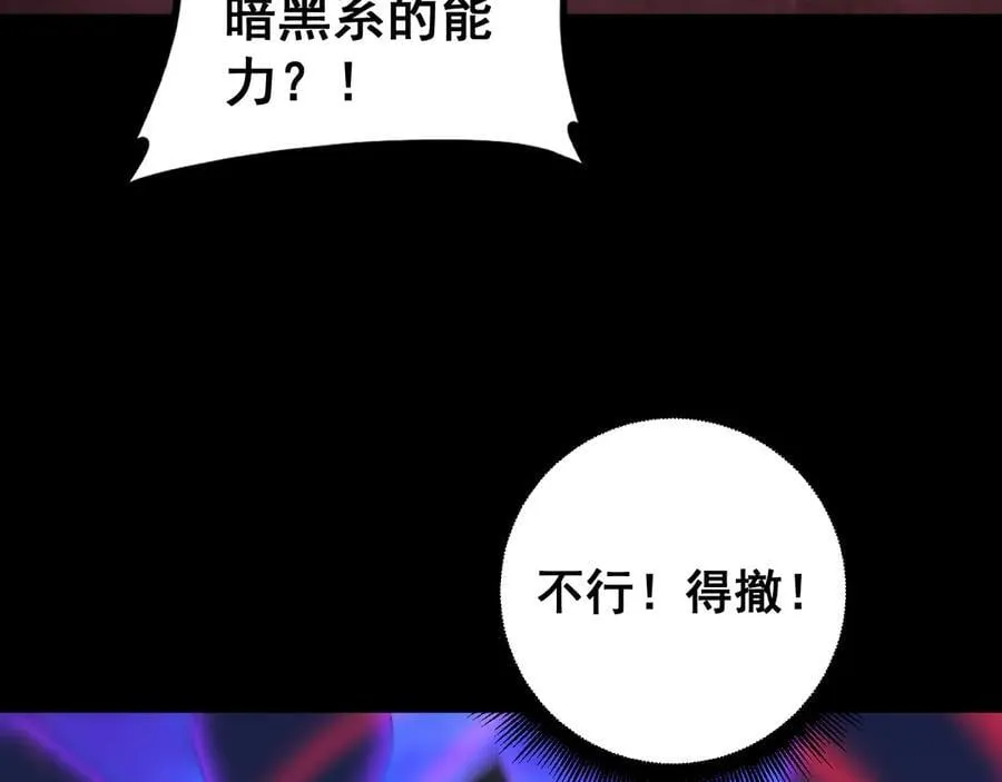 第56话 天灾君主 第136页