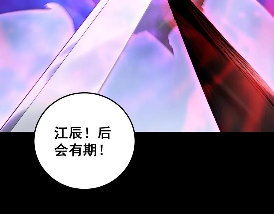第56话 天灾君主 第138页