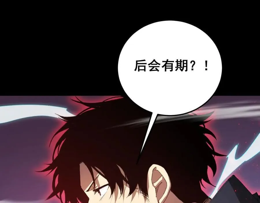 第56话 天灾君主 第139页