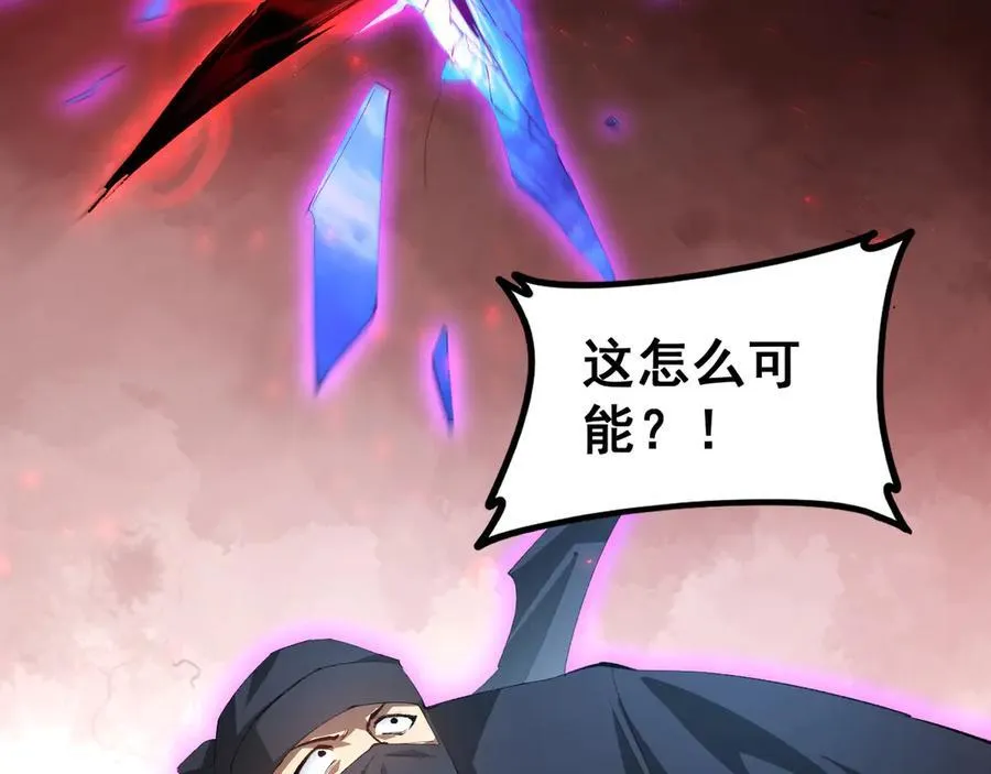 第56话 天灾君主 第142页