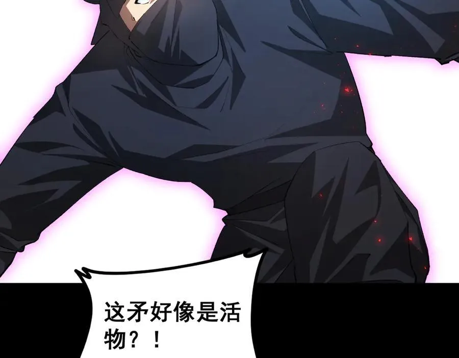 第56话 天灾君主 第143页
