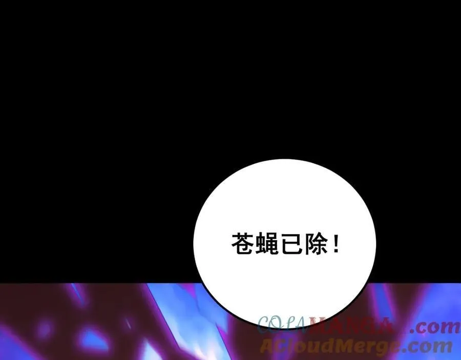 第56话 天灾君主 第149页