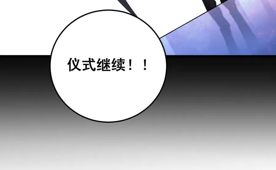 第56话 天灾君主 第152页