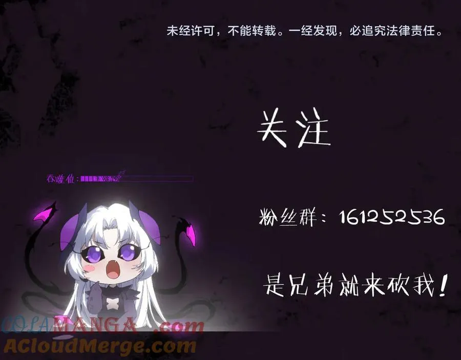 第56话 天灾君主 第153页