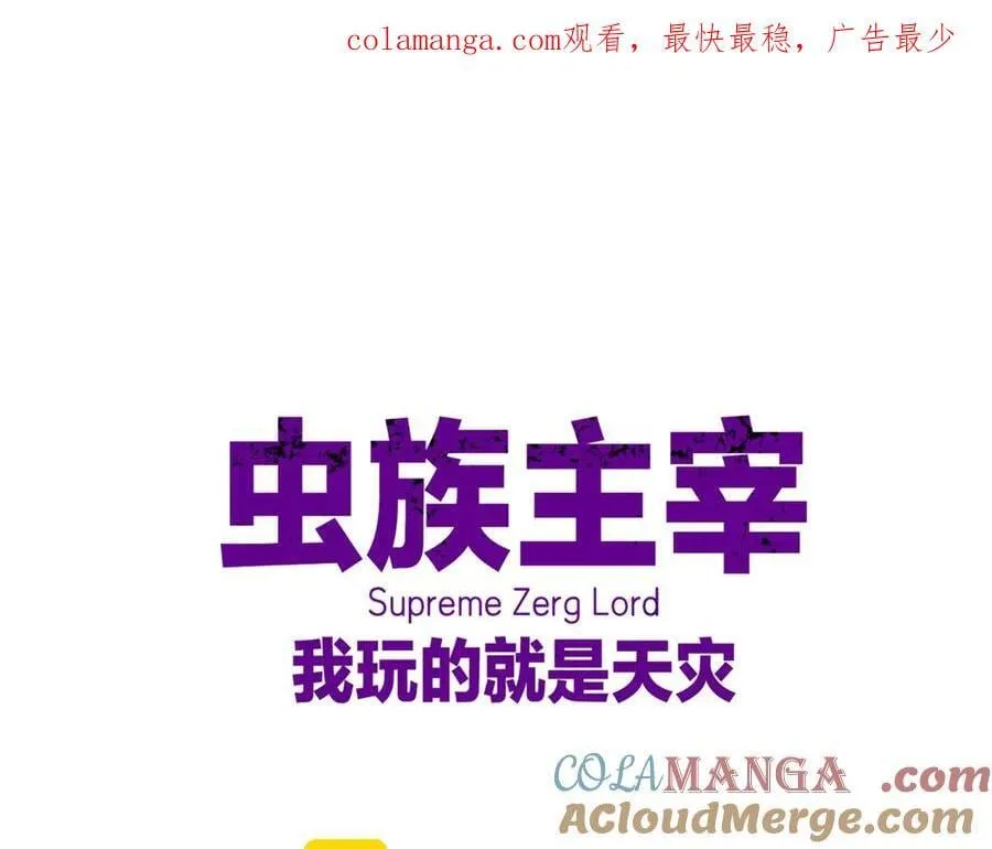 第57话 薪火不息 第1页