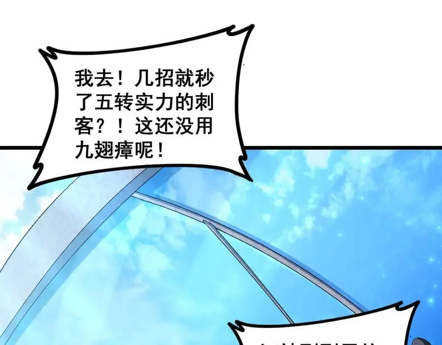第57话 薪火不息 第4页