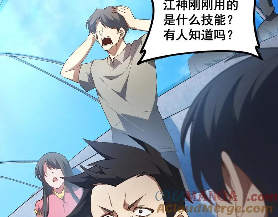 第57话 薪火不息 第5页