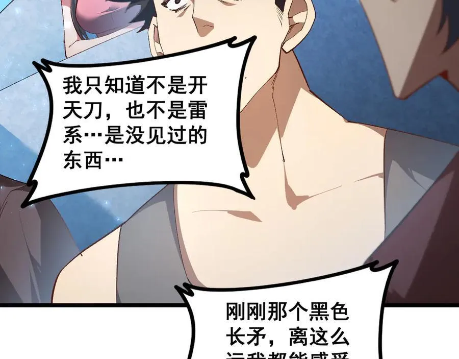 第57话 薪火不息 第6页
