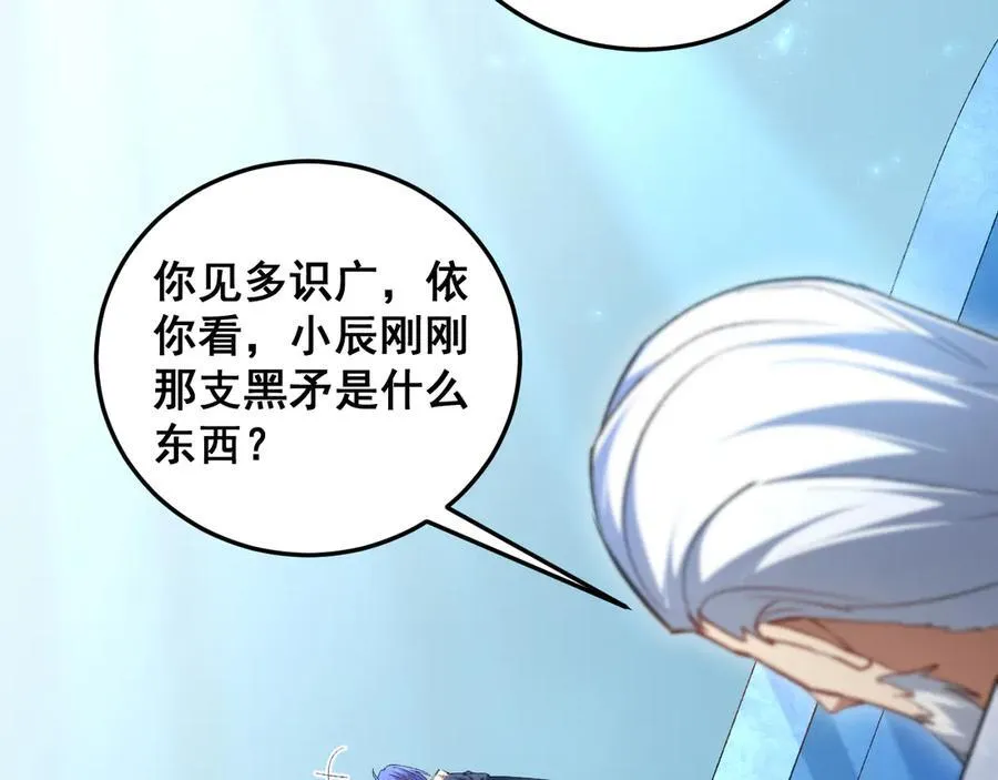 第57话 薪火不息 第11页