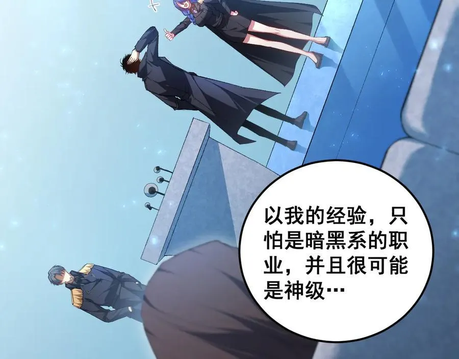 第57话 薪火不息 第12页