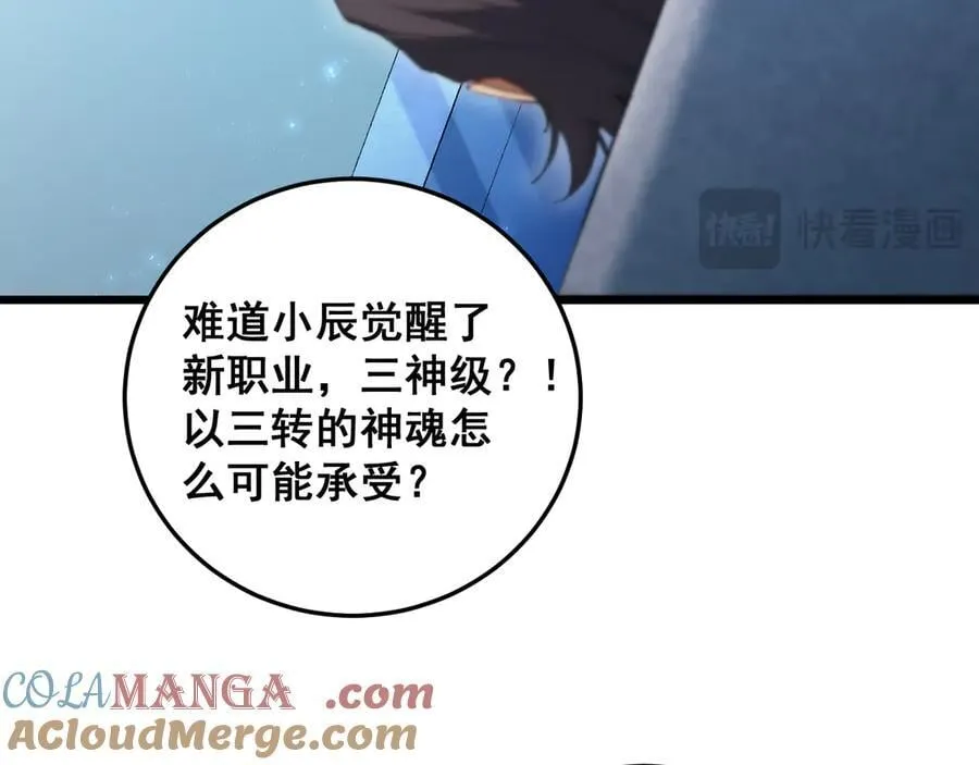 第57话 薪火不息 第13页