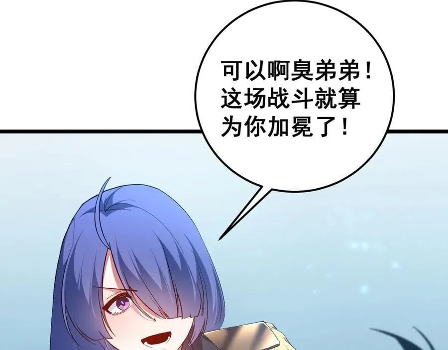 第57话 薪火不息 第14页
