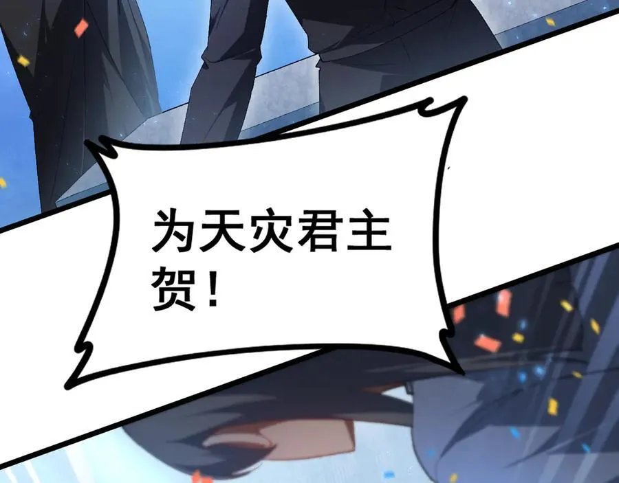 第57话 薪火不息 第18页