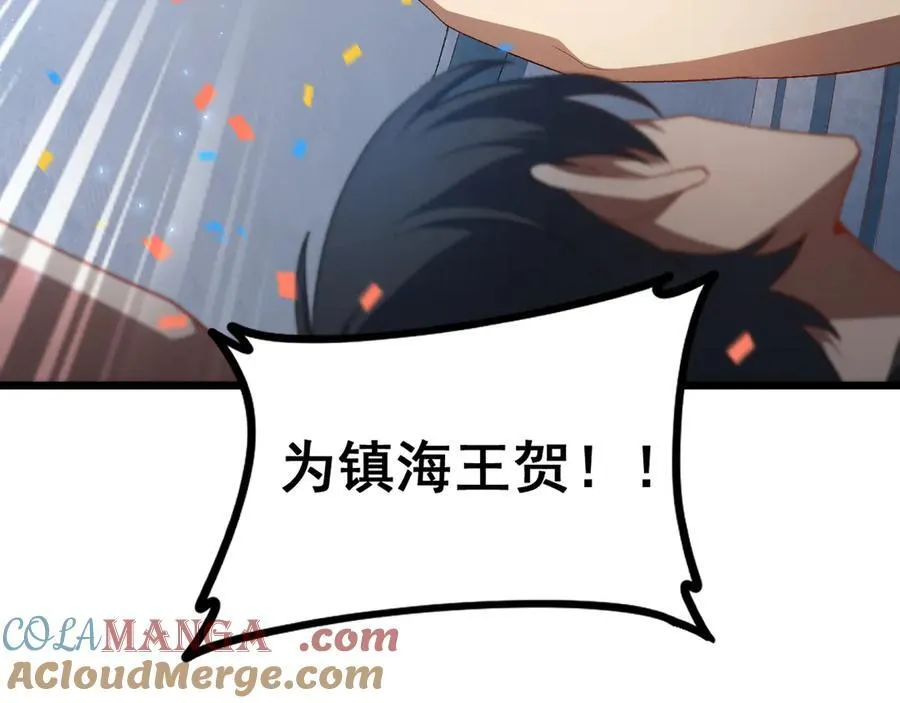 第57话 薪火不息 第21页