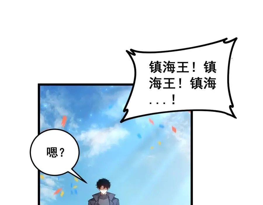 第57话 薪火不息 第22页