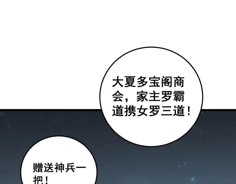 第57话 薪火不息 第24页