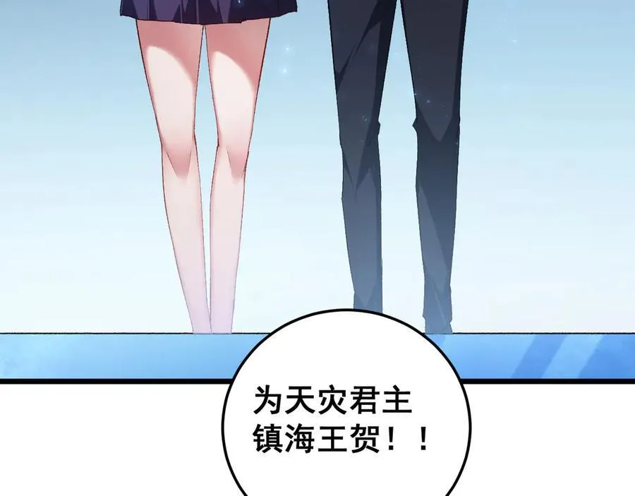 第57话 薪火不息 第26页